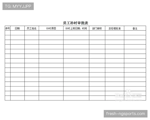 补时规则中断时间计算与裁判灵活判罚标准解析